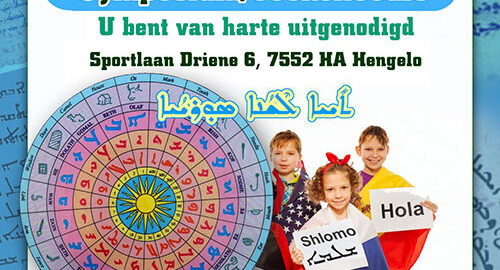 Internationale Dag van de Moedertaal flyer