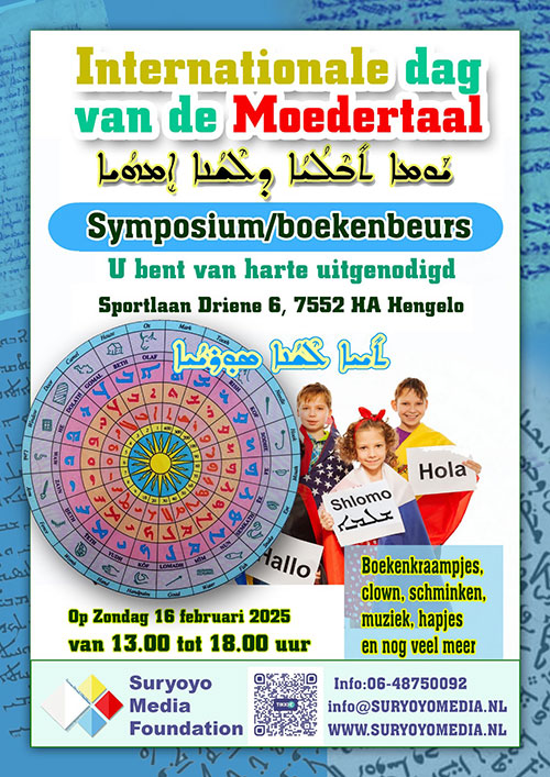 Internationale Dag van de Moedertaal flyer